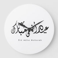 Eid Adha Moubarak Calligraphie Arabe Art Mural
