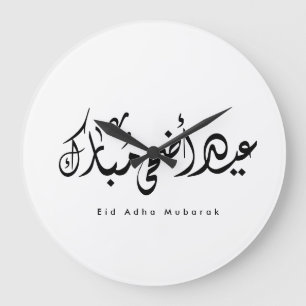 Grande Horloge Ronde Eid Adha Moubarak Calligraphie Arabe Art Mural 