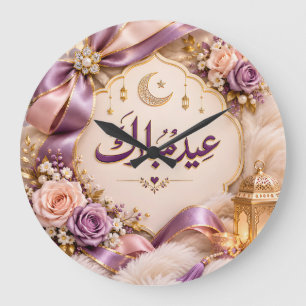 Grande Horloge Ronde Eid Moubarak
