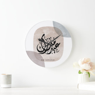 Grande Horloge Ronde Eid Mubarak Art mural de calligraphie arabe – Élég