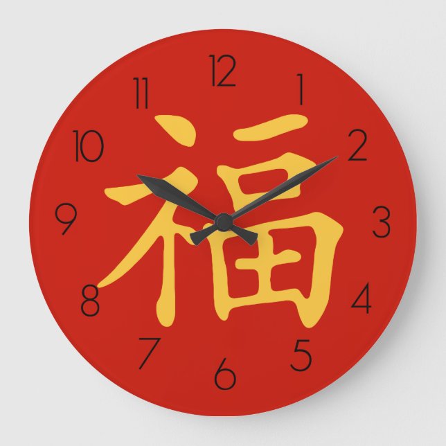 Grande Horloge Ronde Fortune de Fu (Recto)