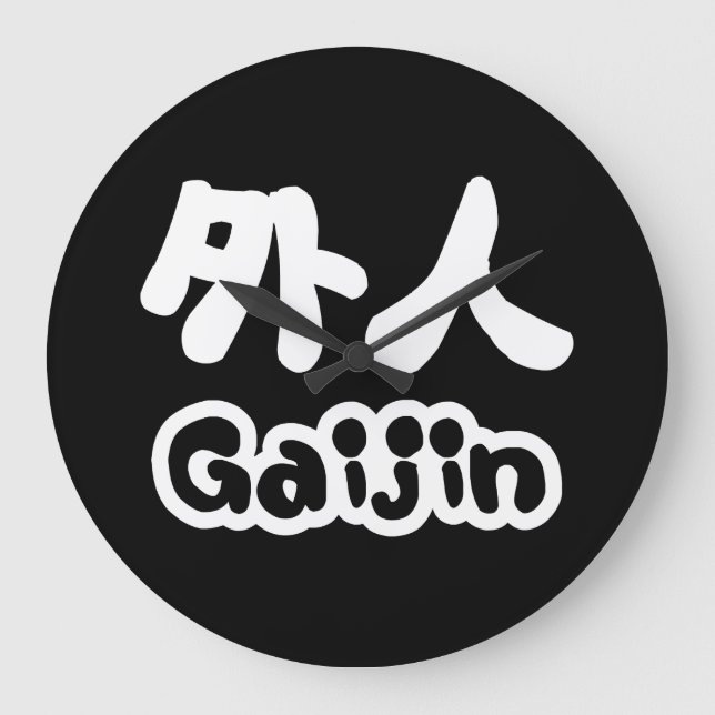 Grande Horloge Ronde Gaijin 外 人 | Kanji Nihongo (Recto)