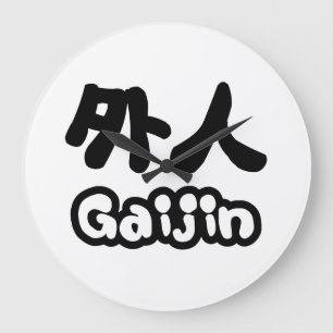 Grande Horloge Ronde Gaijin 外 人  Kanji Nihongo