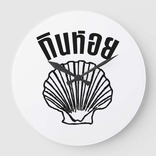 Grande Horloge Ronde Gin Hoi (jeu de mots sur les Humours thaïlandais) (Recto)