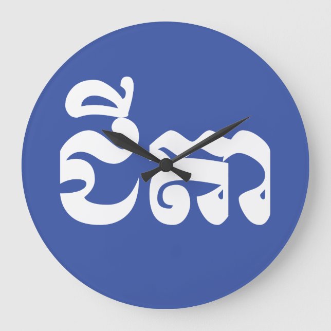 Grande Horloge Ronde Grand-père Khmer - Chitea / ជី តា - Cambodgien (Recto)