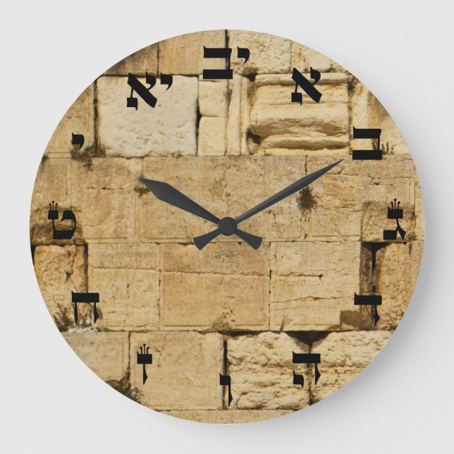 Grande Horloge Ronde HaKotel - The Western Wall (Recto)