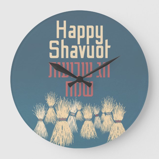 Grande Horloge Ronde Happy Shavuot - Hag Shavuot Sameach in Hebrew (Recto)