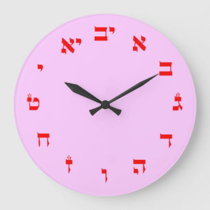 Grande Horloge Ronde Hebrew Block Lettering