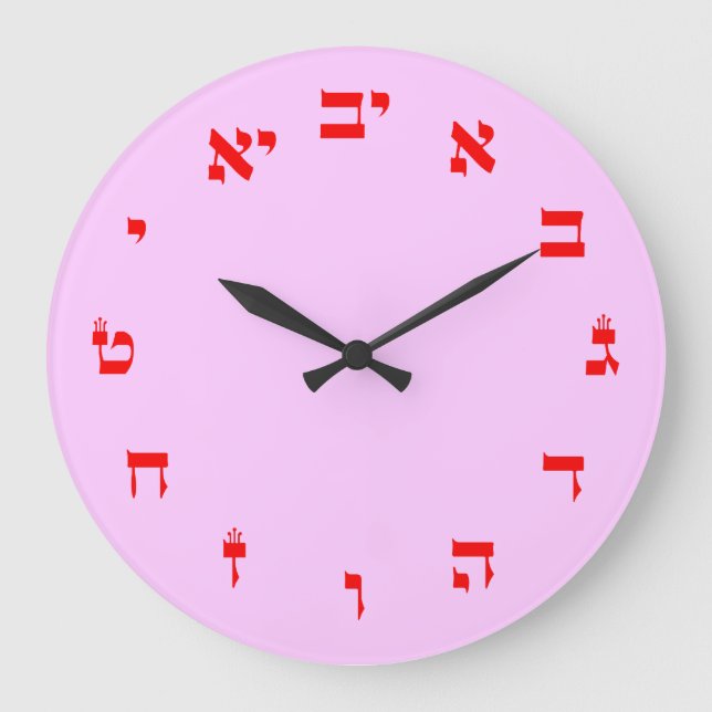 Grande Horloge Ronde Hebrew Block Lettering (Recto)