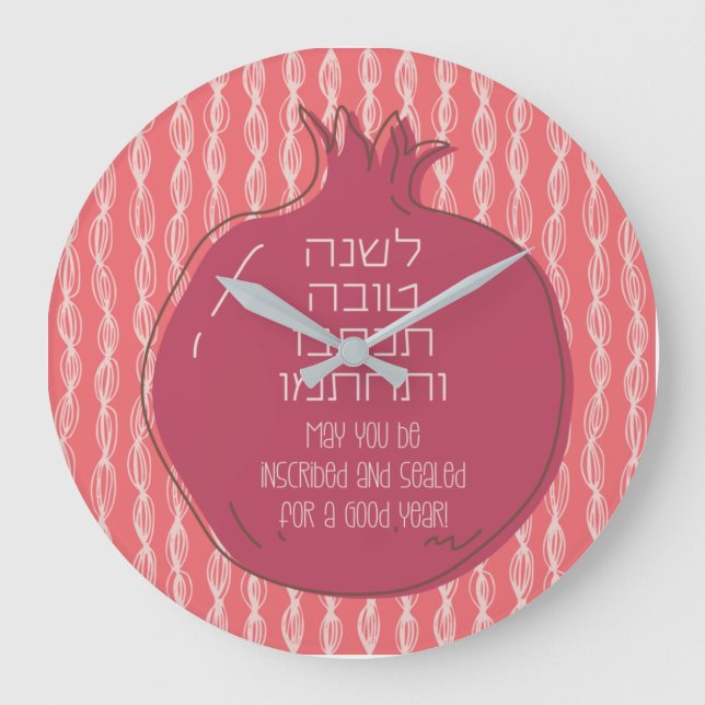 Grande Horloge Ronde Hebrew Rosh Hashana Greetings with a Pomegranate (Recto)