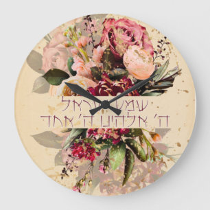 Grande Horloge Ronde Hebrew Shema Israel - Jewish Prayer with Flowers