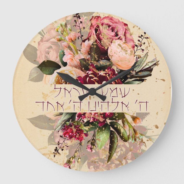 Grande Horloge Ronde Hebrew Shema Israel - Jewish Prayer with Flowers (Recto)