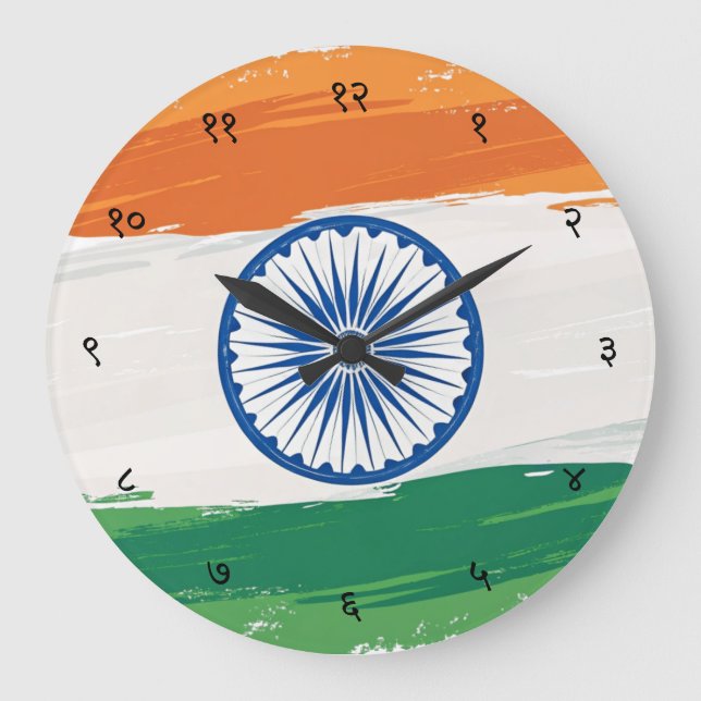 Grande Horloge Ronde Hindi Sanskrit Numerals with Indian Tricolour Flag (Recto)