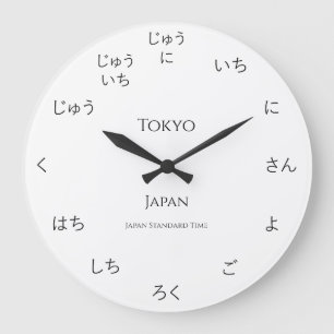 Grande Horloge Ronde Hiragana japonais personnalisé ville Pays Heure Zo