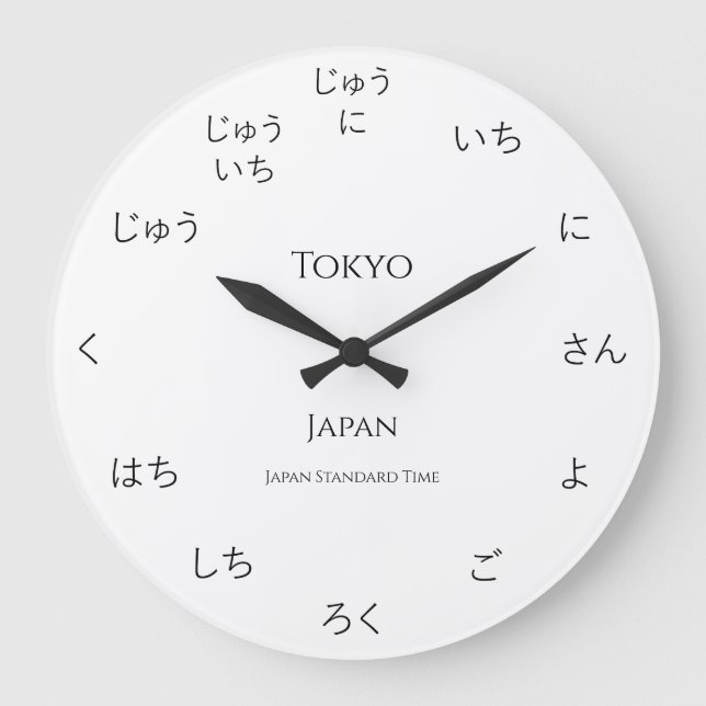 Grande Horloge Ronde Hiragana japonais personnalisé ville Pays Heure Zo (Recto)
