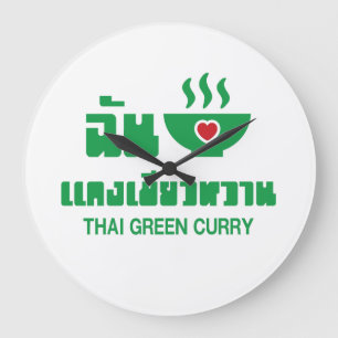 Grande Horloge Ronde I Heart (Love) Thai Green Curry