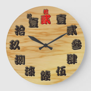Grande Horloge Ronde Japon difficile vieux kanji boisé style panneau