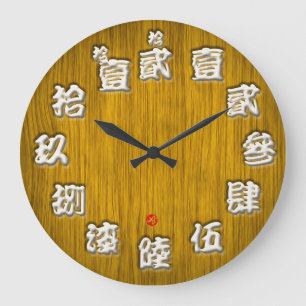 Grande Horloge Ronde Japon difficile vieux kanji boisé style sumo
