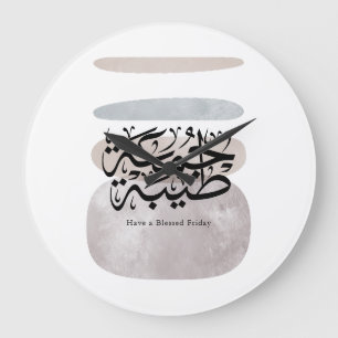 Grande Horloge Ronde Joyeux Vendredi béni – Calligraphie arabe Thuluth