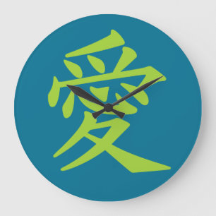 Grande Horloge Ronde Kanji Love custom color wall clocks