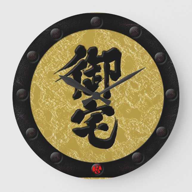 Grande Horloge Ronde [kanji] Otaku yoroi (Recto)