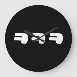 Grande Horloge Ronde KEKEKEKE ㅋ ㅋ ㅋ coréen Slang