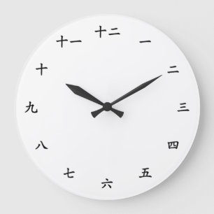 Grande Horloge Ronde Les nombres de kanji apprennent à compter en japo