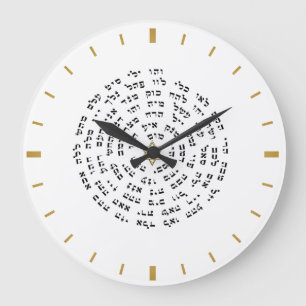 Grande Horloge Ronde Les noms de Dieu