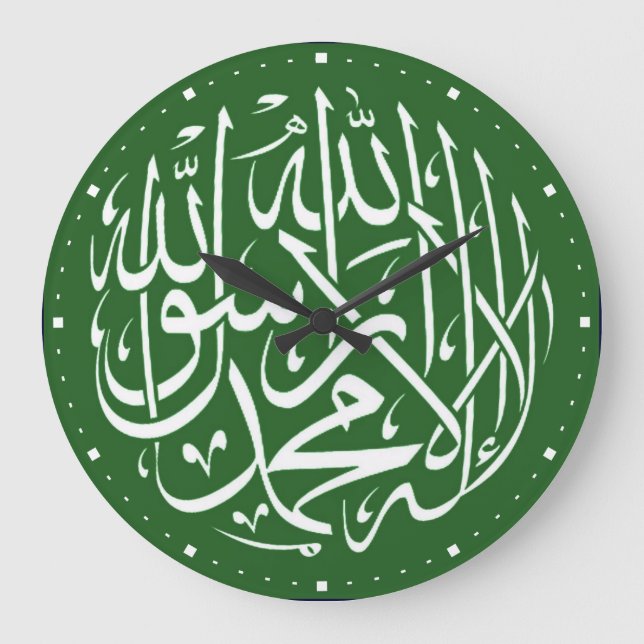 Grande Horloge Ronde L'islam vert Shahada (Recto)