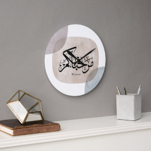 Grande Horloge Ronde Marhaba Bienvenue Art mural de calligraphie arabe
