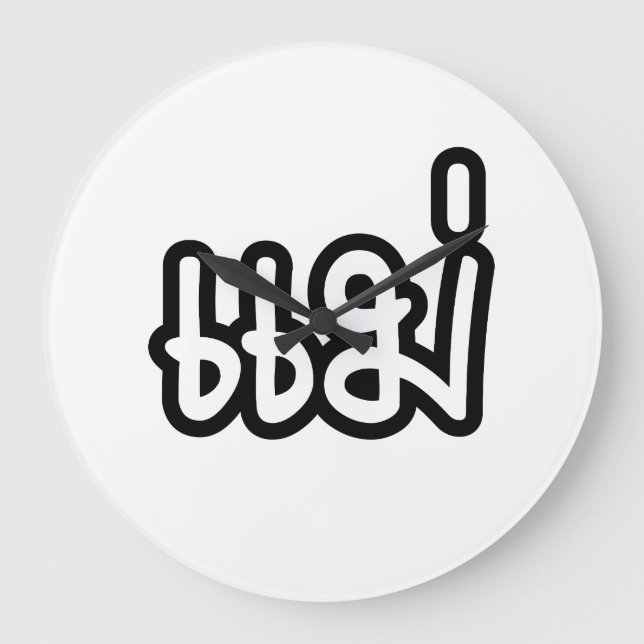 Grande Horloge Ronde Mère thaïe - แ ม่ / Mae - Script de langue thaïe (Recto)