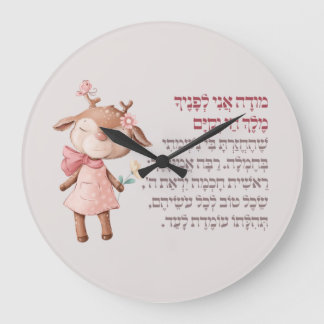 Grande Horloge Ronde Mignonne Hébreu Modeh Ani Prière du matin Filles j