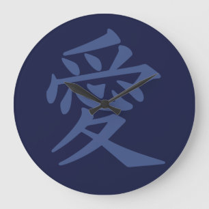 Grande Horloge Ronde Montres murales de couleur personnalisée Kanji Lov