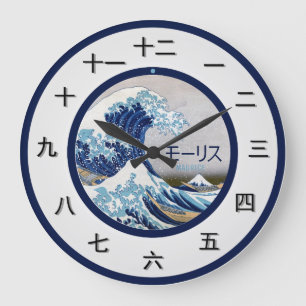 Grande Horloge Ronde Morceau japonais personnalisable de temps