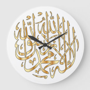 Grande Horloge Ronde Muslim Wall Clock with Shahada Calligraphy