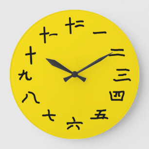 Grande Horloge Ronde Nombres chinois sur l'horloge murale jaune