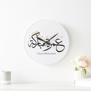 Grande Horloge Ronde Œuvre d'art murale calligraphie arabe Umrah Mubara
