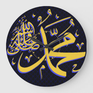 Grande Horloge Ronde Pbuh de Muhammad islamique