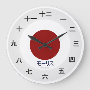 Grande Horloge Ronde Pièce horaire japonaise personnalisable