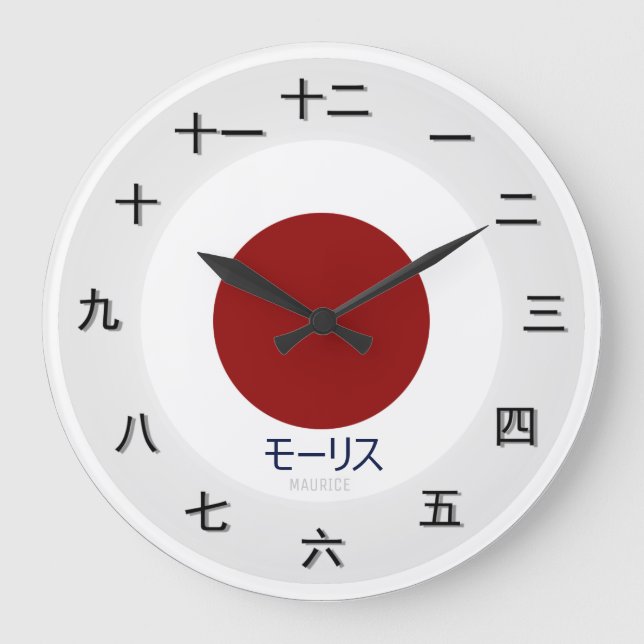 Grande Horloge Ronde Pièce horaire japonaise personnalisable (Recto)