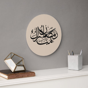 Grande Horloge Ronde Ramadan Moubarak Art de calligraphie arabe Thuluth