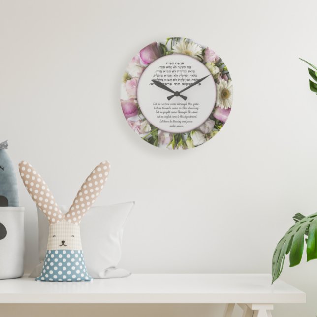 Grande Horloge Ronde Rose rose Accueil Bénédiction Hébreu et anglais (Créateur téléchargé)