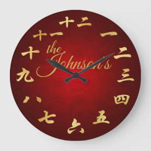 Grande Horloge Ronde Rouge de nom de famille et Chinois personnalisés