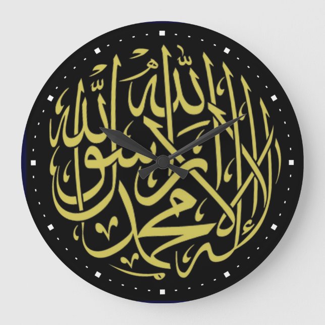 Grande Horloge Ronde Shahada calligraphic islamic (Recto)