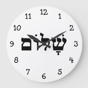 Grande Horloge Ronde Shalom