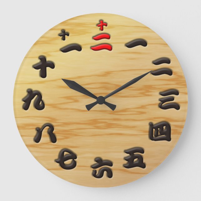 Grande Horloge Ronde Style panneau japonais kanji woody (Recto)