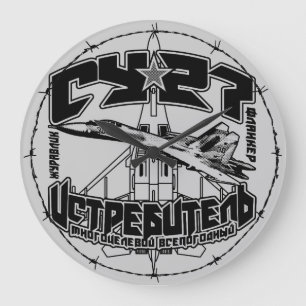 Grande Horloge Ronde Su-27 (с у-27) Round (large) Acrylic Wall Clock