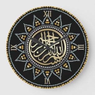 Grande Horloge Ronde Sunflower Bismillah Arabic Calligraphy Clock