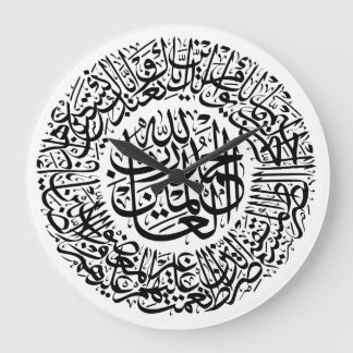 Grande Horloge Ronde Surah Al Fatiha Calligraphie arabe Corans Versets