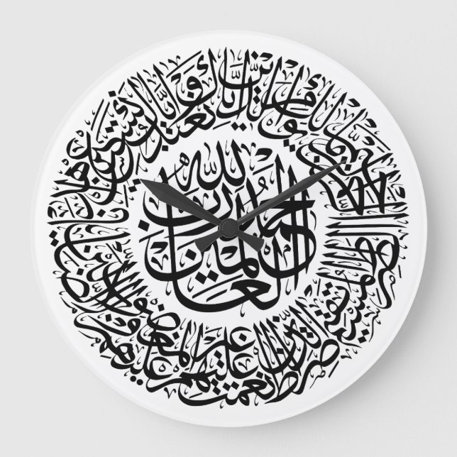 Grande Horloge Ronde Surah Al Fatiha Calligraphie arabe Corans Versets (Recto)